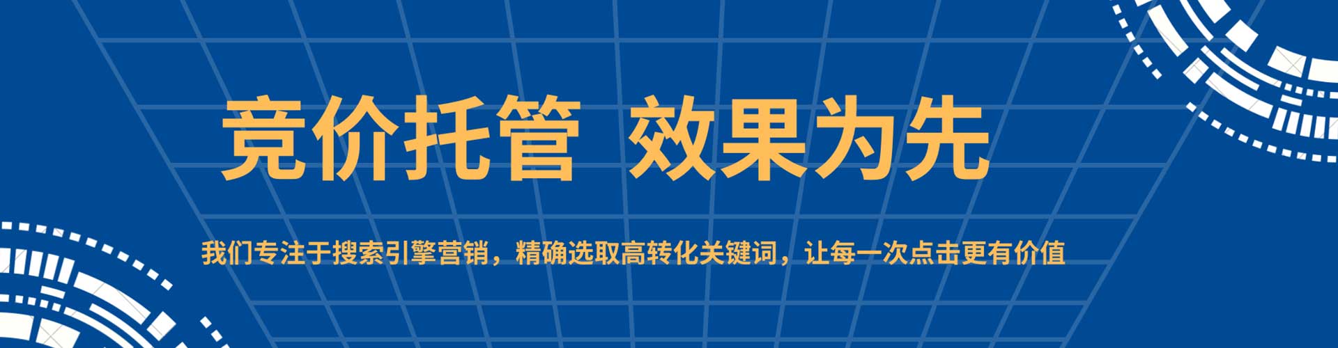 鲅鱼圈百度竞价